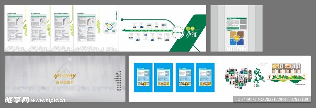 企业文化墙展厅