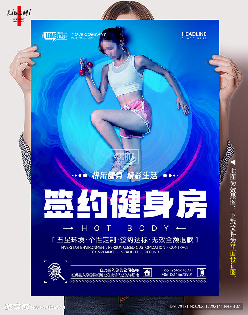 健身房海报