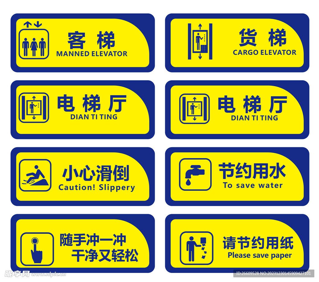 门牌导视