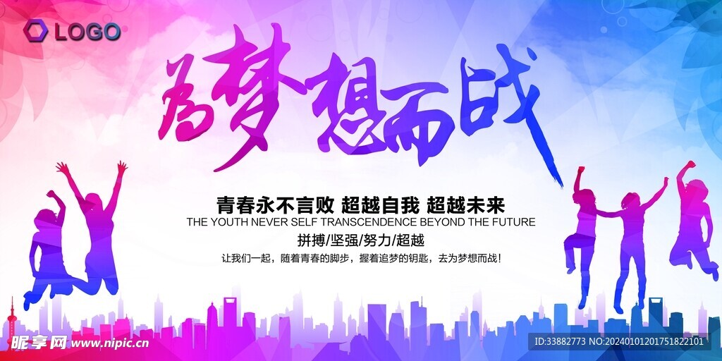 企业文化墙