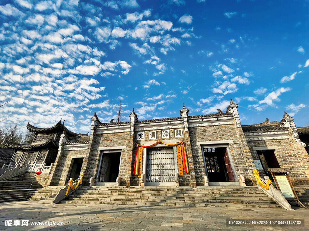 问津书院