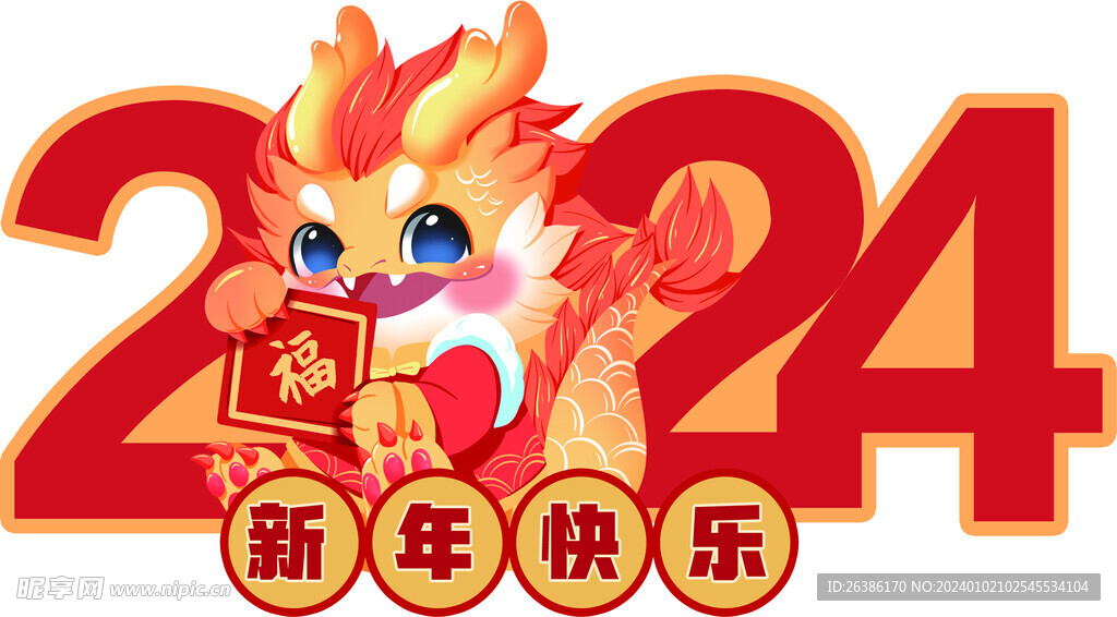 龙年手举牌 新年快乐