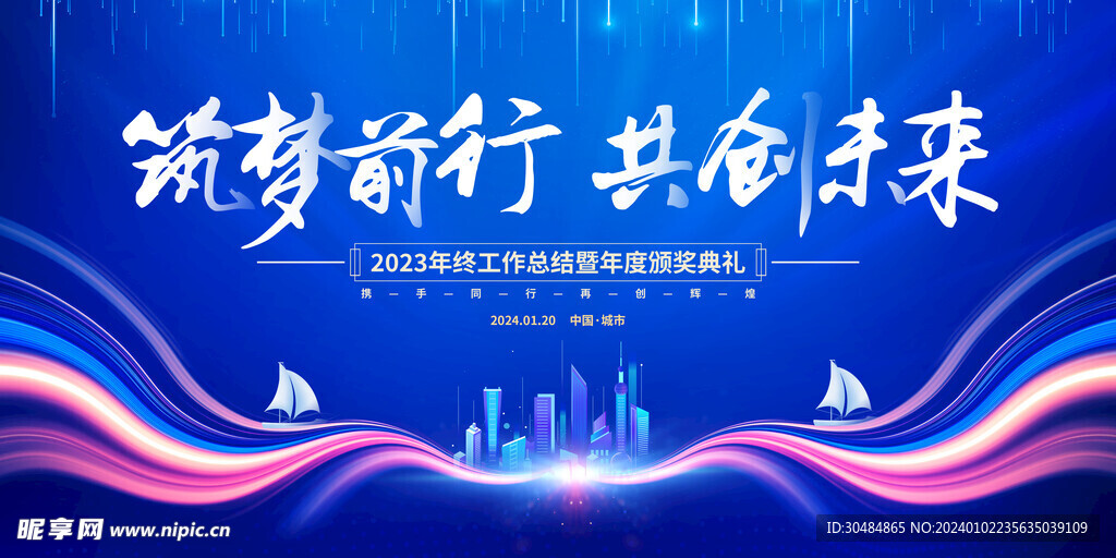 年终总结