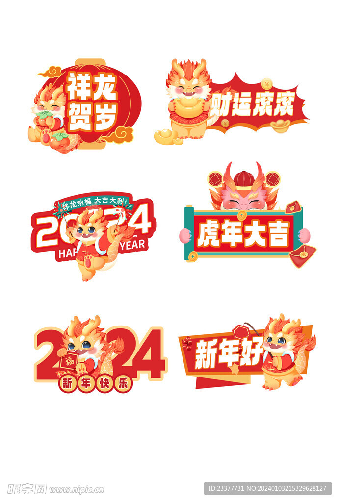 新年好手举牌