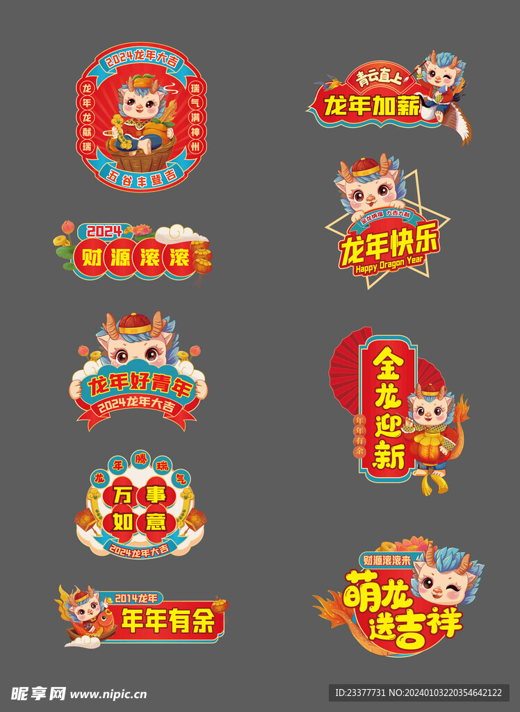 手举牌龙年卡通