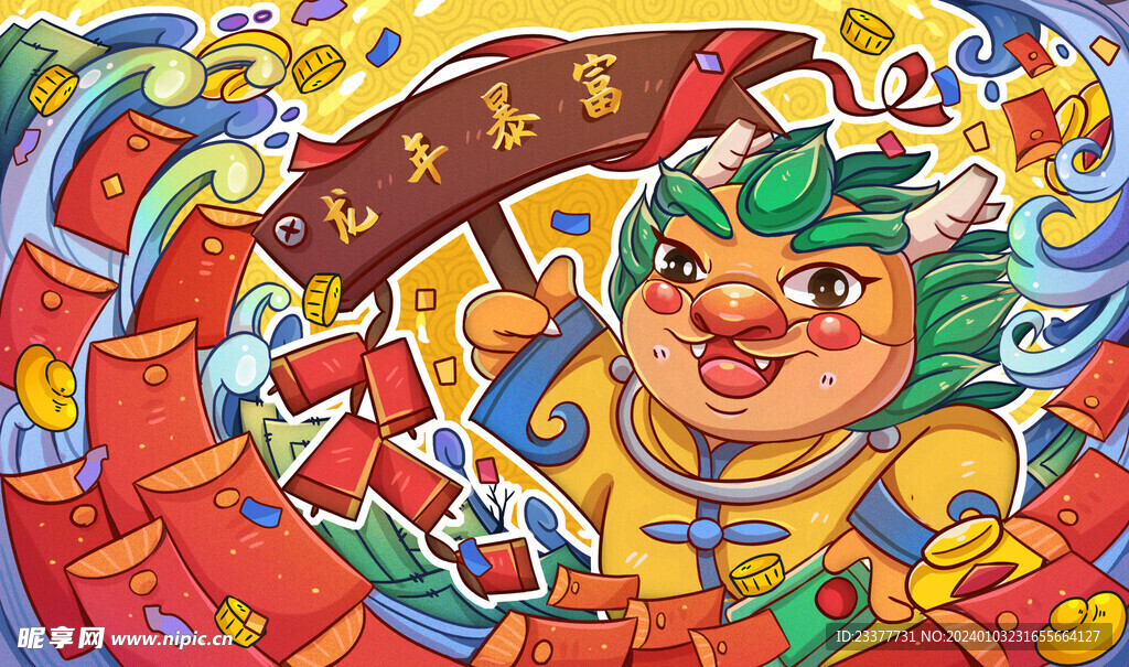 龙年手绘插画2024