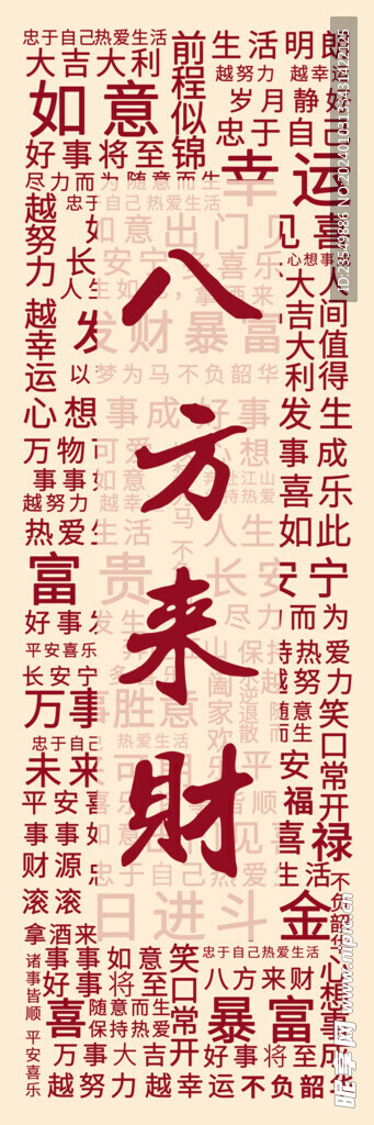 文字海报