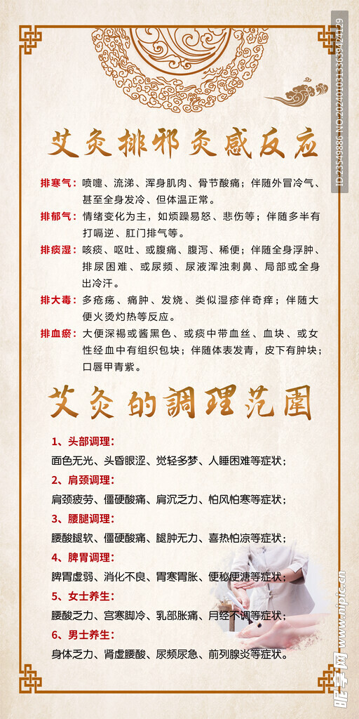 按摩养生
