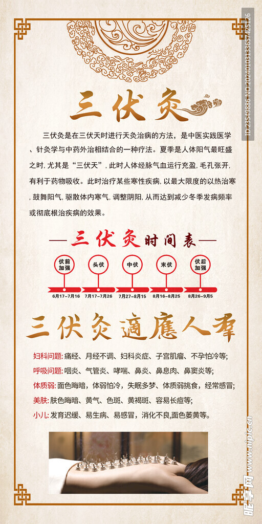 按摩养生