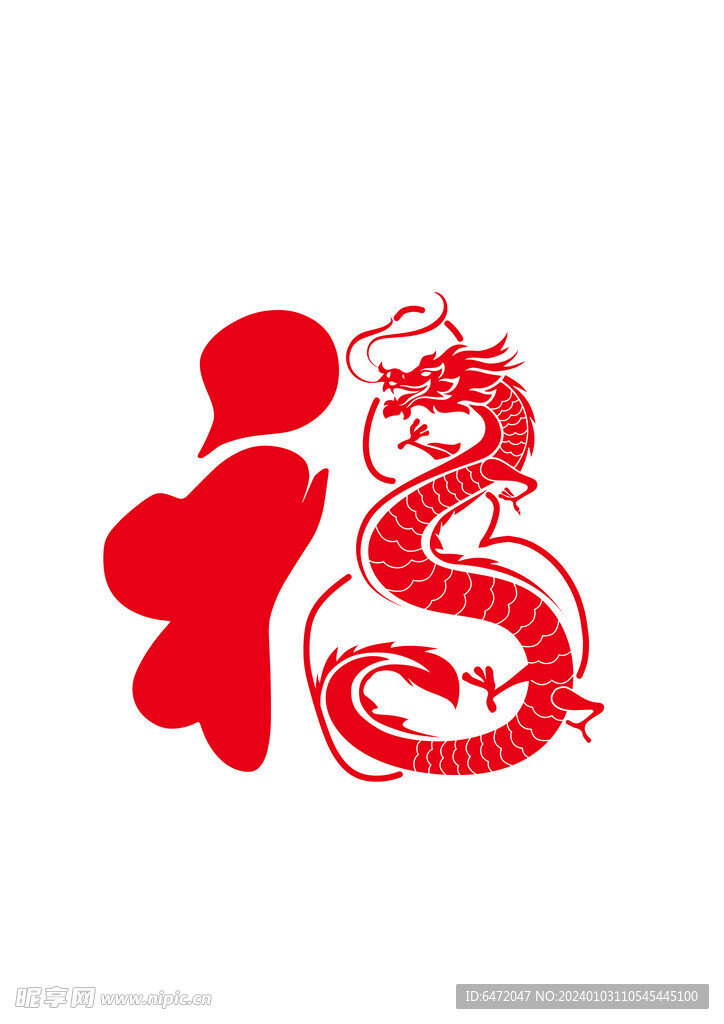 福字字体设计龍年龙艺术字形IP