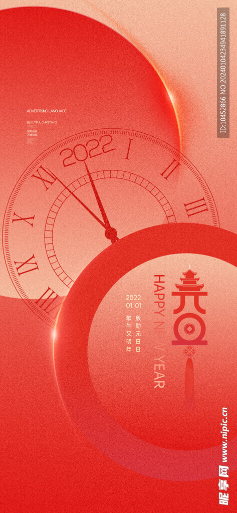 红色喜庆龙年新年插画海报