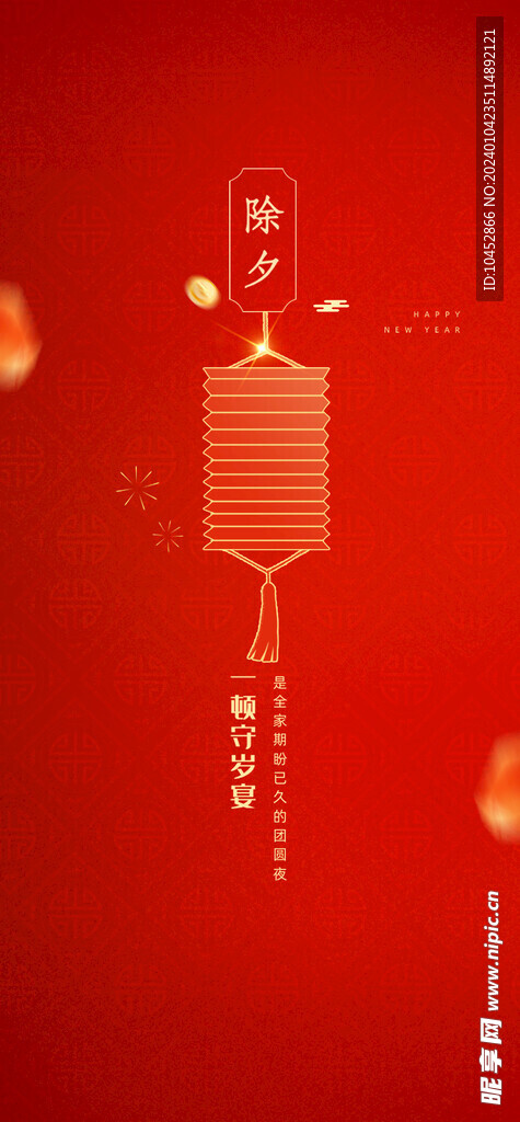 红色喜庆龙年新年插画海报