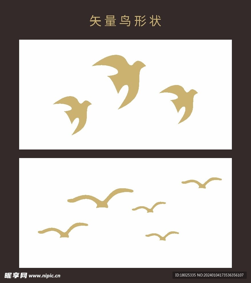 矢量图形 鸟形状剪影 鸟类图标