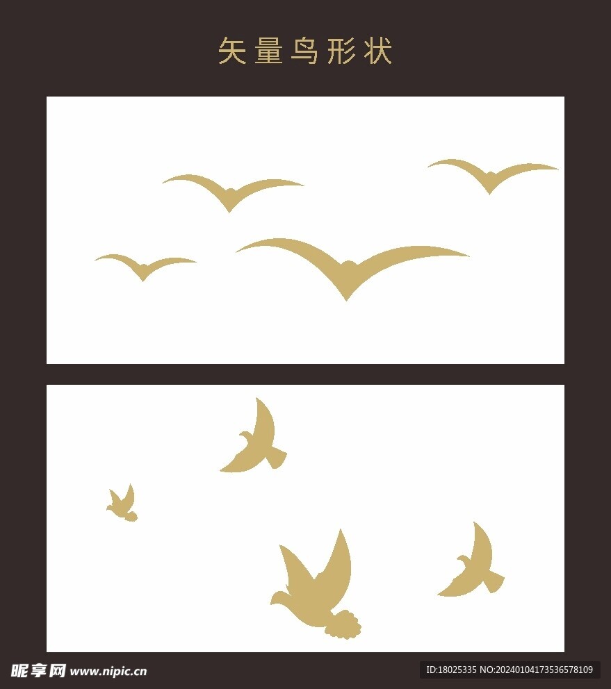 矢量图形 鸟形状剪影 鸟类图标