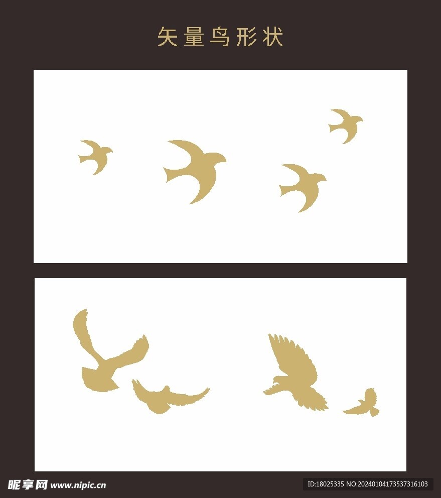 矢量图形 鸟形状剪影 鸟类图标