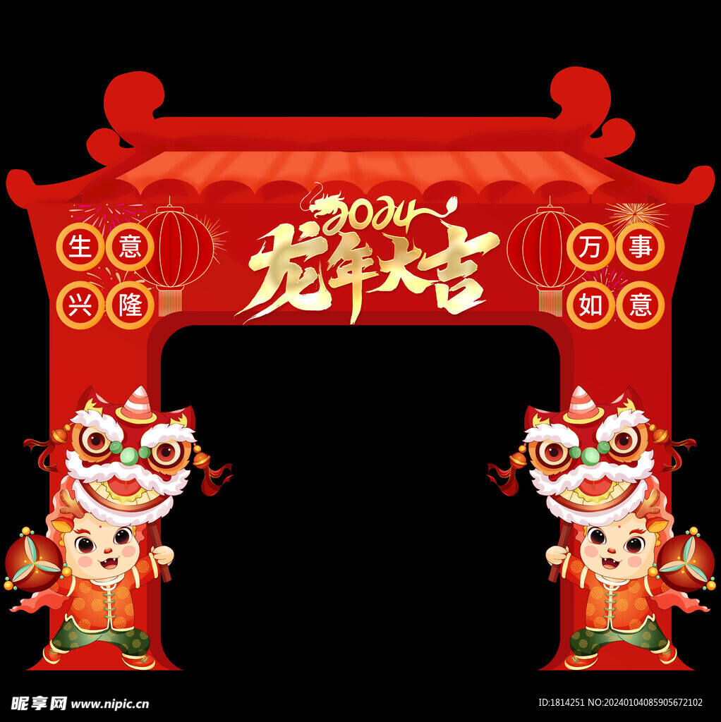 2024龙年美陈门楼