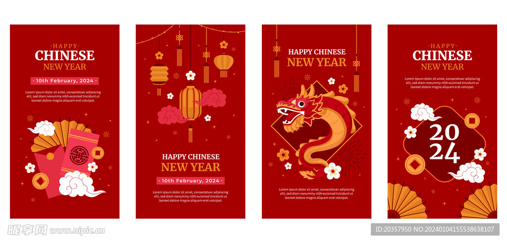  龙年封套  新年邀请函