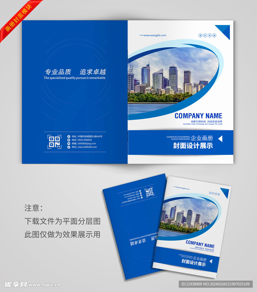 企业封面