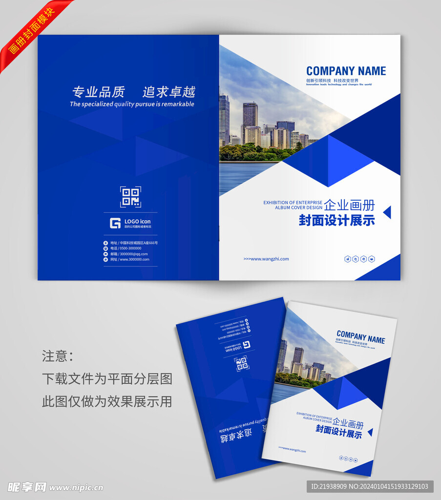 几何蓝色封面