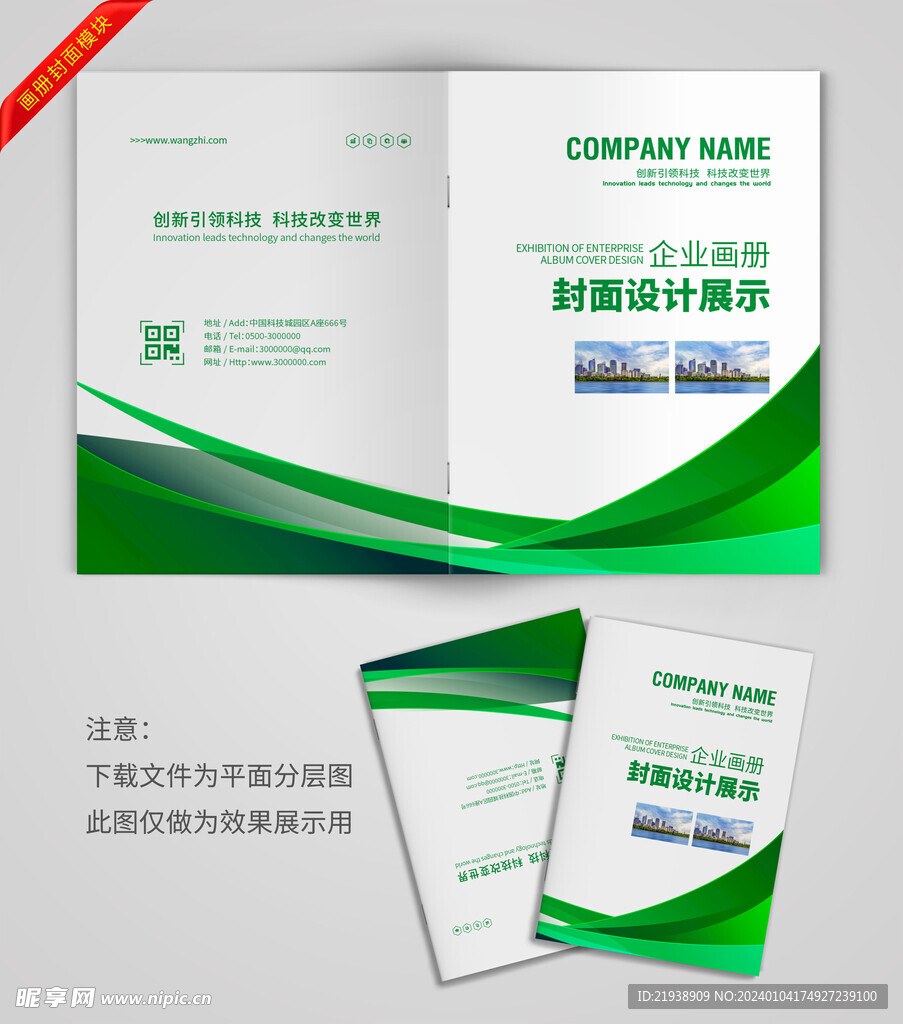 绿色渐变封面