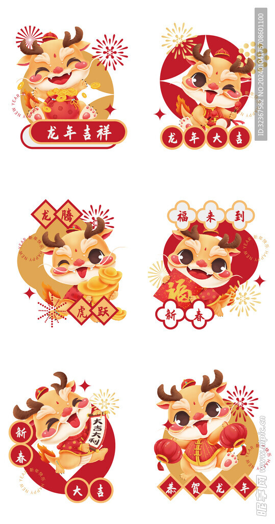 龙年异形玻璃窗花