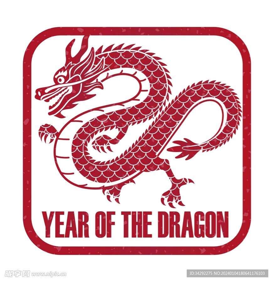 龙插画