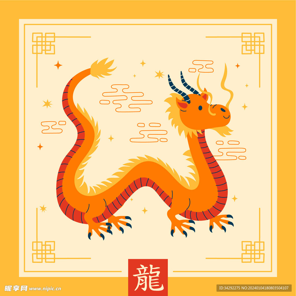 龙素材