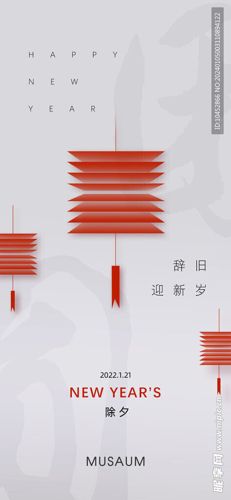 红色喜庆龙年新年插画海报