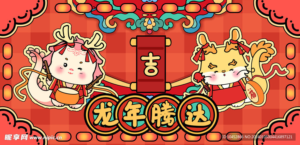 新年手绘插画海报