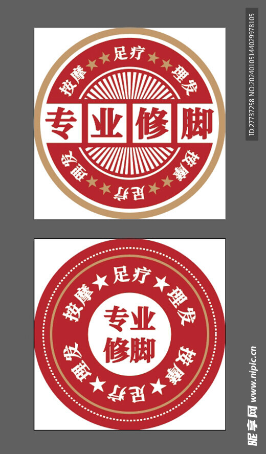 按摩足疗理发店投影灯标签