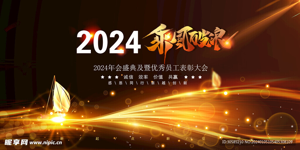 会议背景  年会背景图   