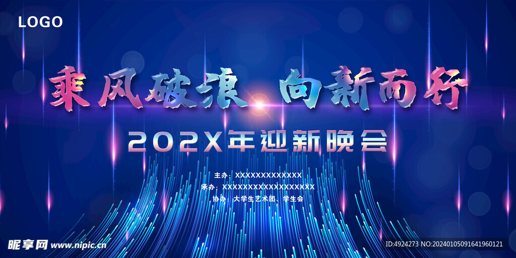 展板背景