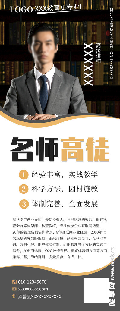 展架模版
