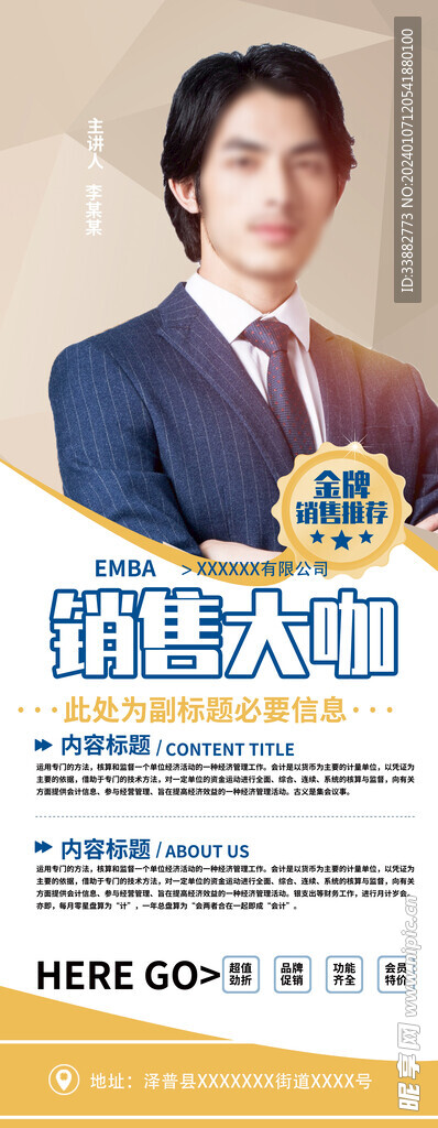 展架模版
