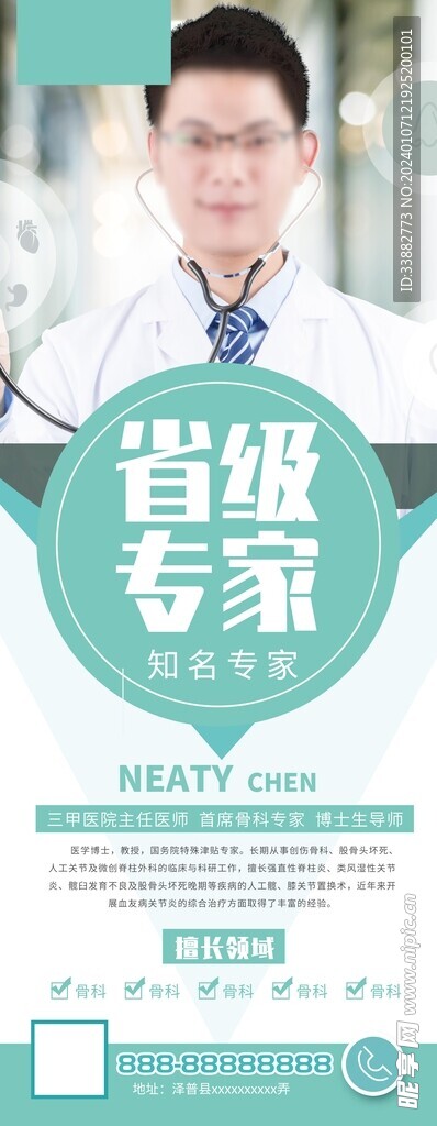 展架模版
