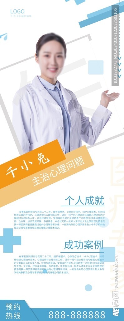 展架模版