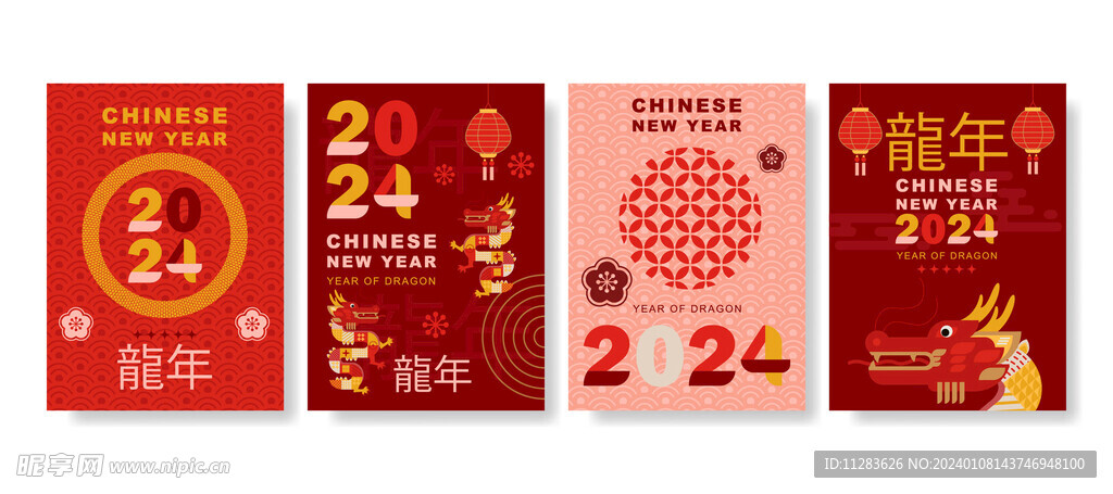龙年海报