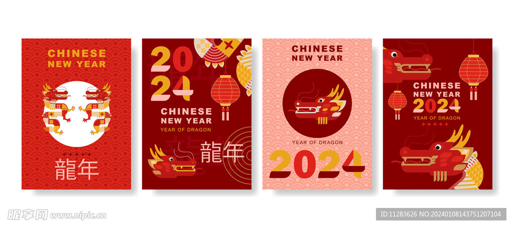 龙年海报