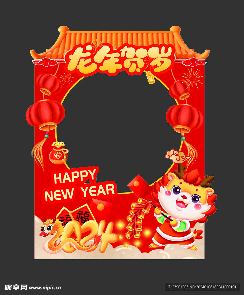 龙年拱门 拍照打卡2024