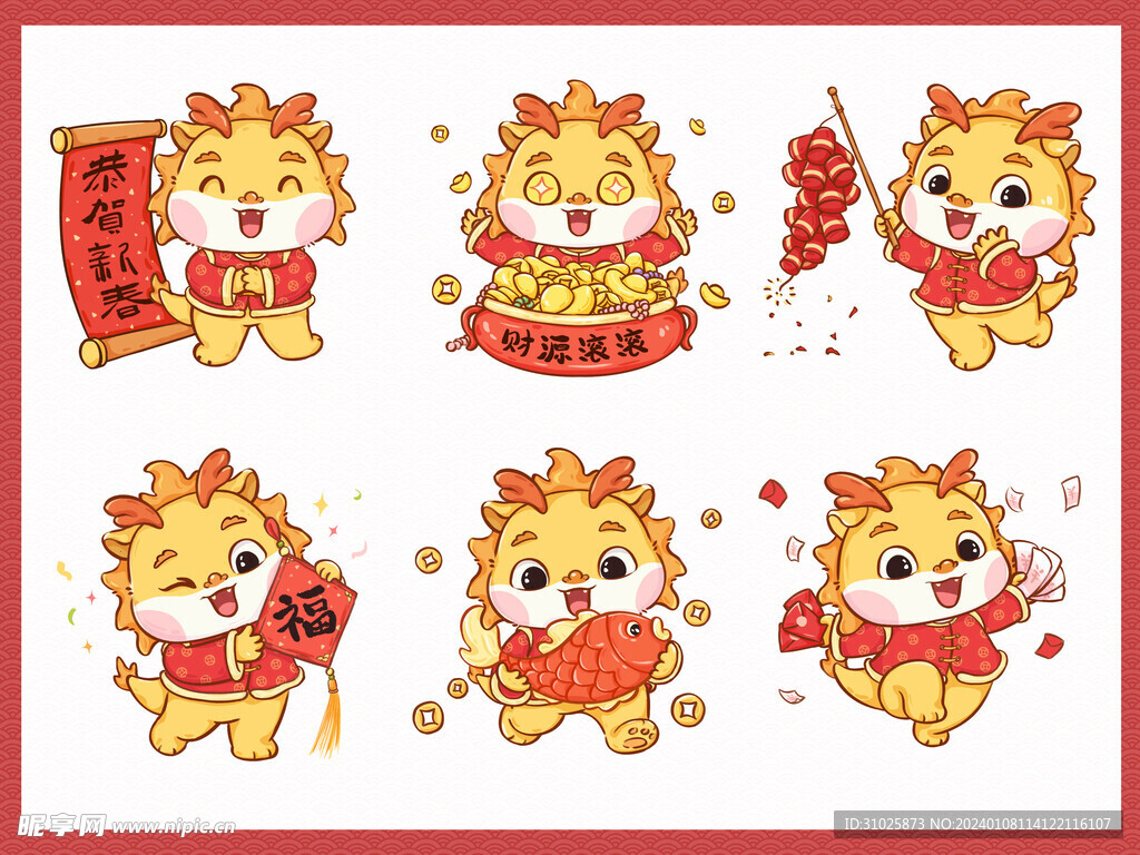 元旦龙年可爱卡通手绘ip