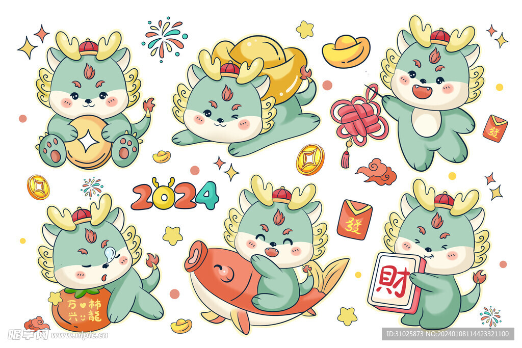 元旦龙年可爱小胖龙卡通手绘