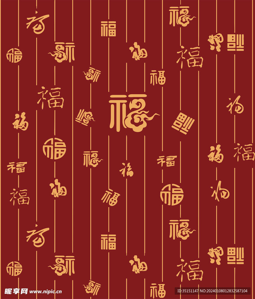 百福图福字背景