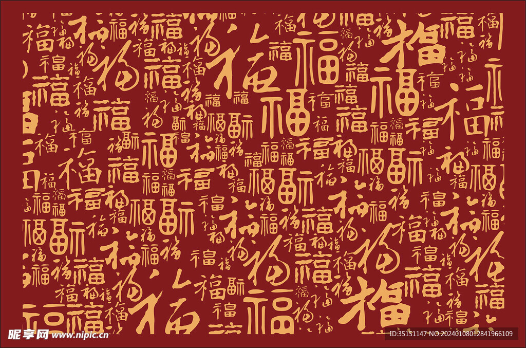 百福图福字背景