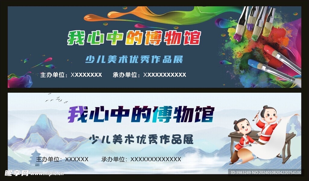 少儿美术作品展