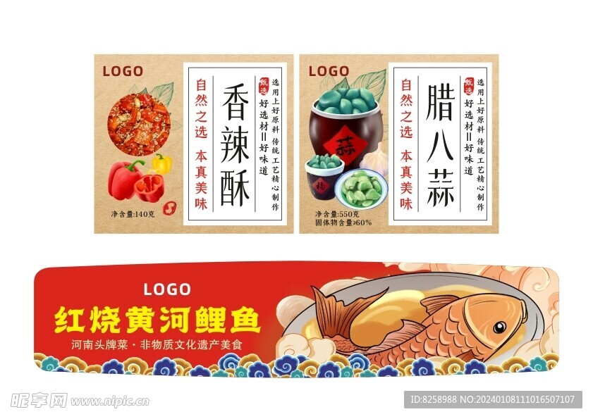 香辣酥 腊八蒜 红烧黄河鲤鱼 