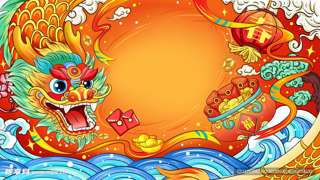 手绘 国潮风 龙