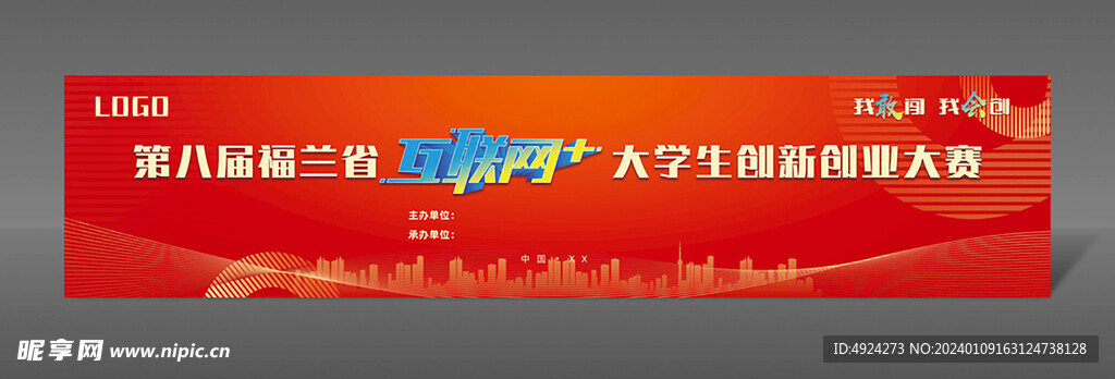 展板背景