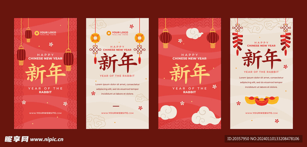 2024新年贺卡 新年海报