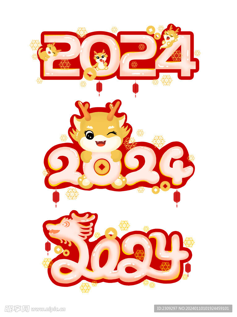 2024字体
