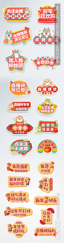 年货节直播间手举牌